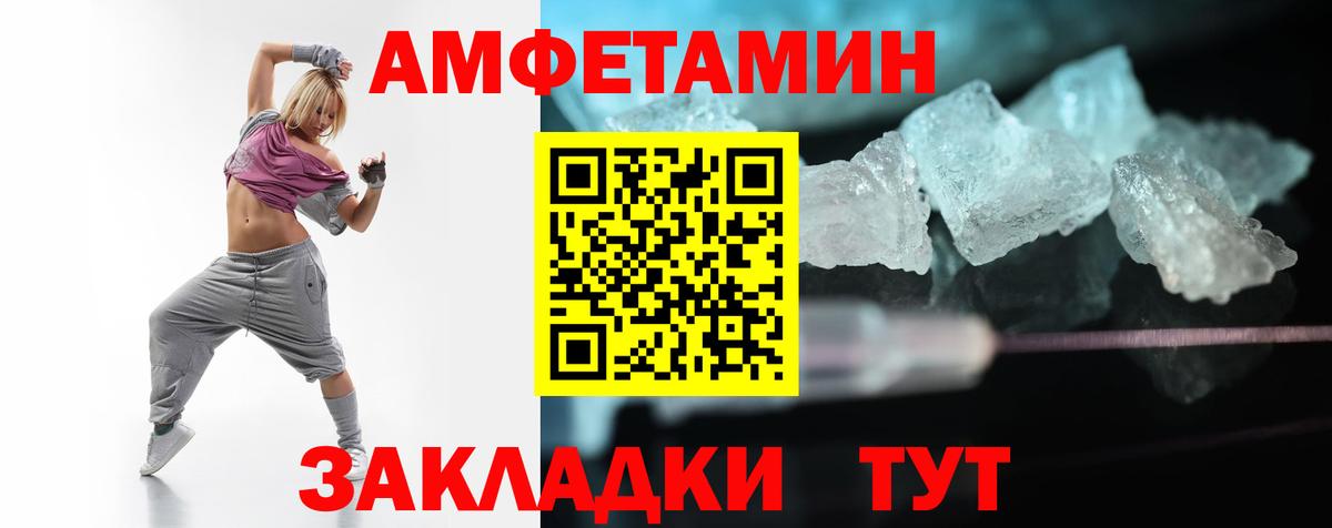 АМФ 98% Волгодонск