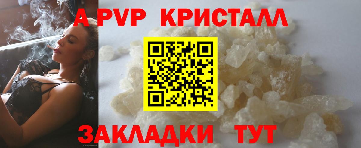 Волгодонск  Alfa_PVP мука  Alpha-PVP  Alfa_PVP VHQ  Alfa_PVP мука  Вход с VPN 