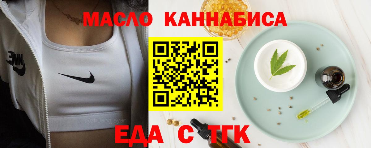 Cannafood конопля Волгодонск