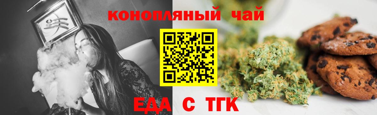 Cannafood конопля  Вход с VPN  Волгодонск 