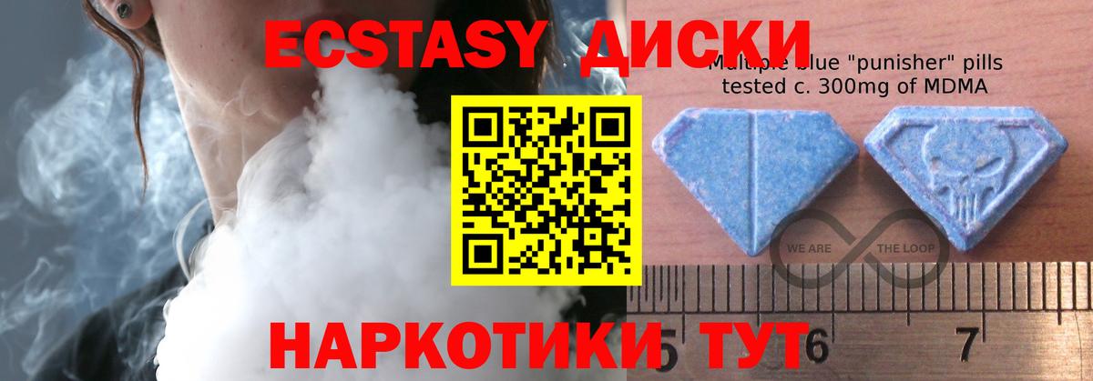Экстази 99% Волгодонск