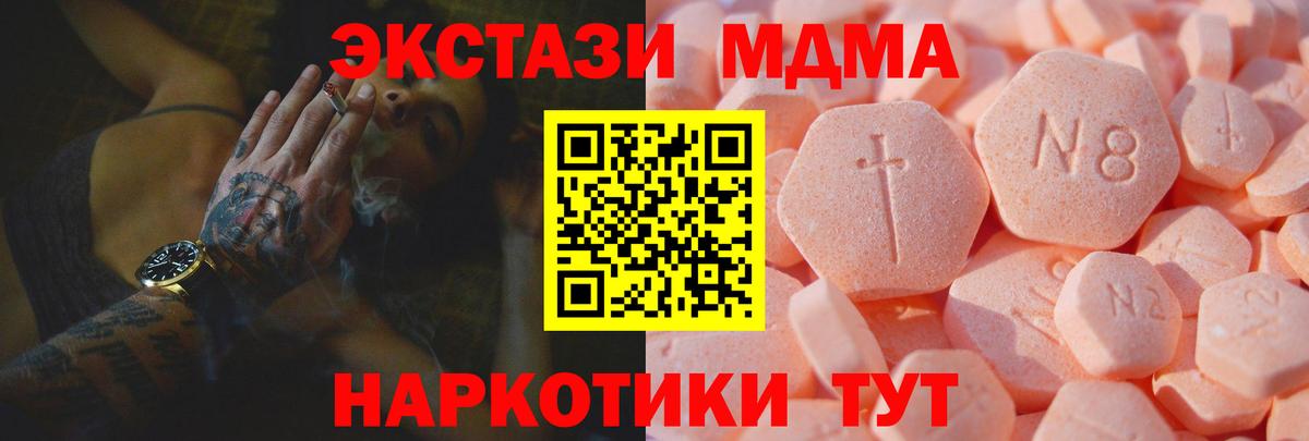 ЭКСТАЗИ  Вход с VPN  Волгодонск  ЭКСТАЗИ ешки 