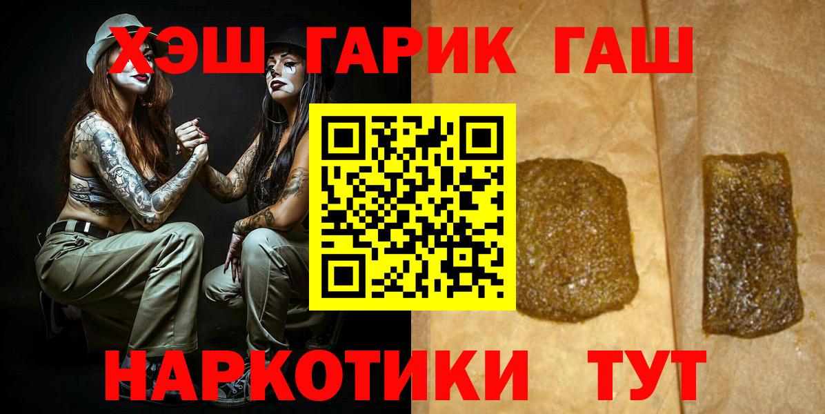 Волгодонск  Гашиш 40% ТГК  Гашиш Ice-O-Lator  Вход с VPN 