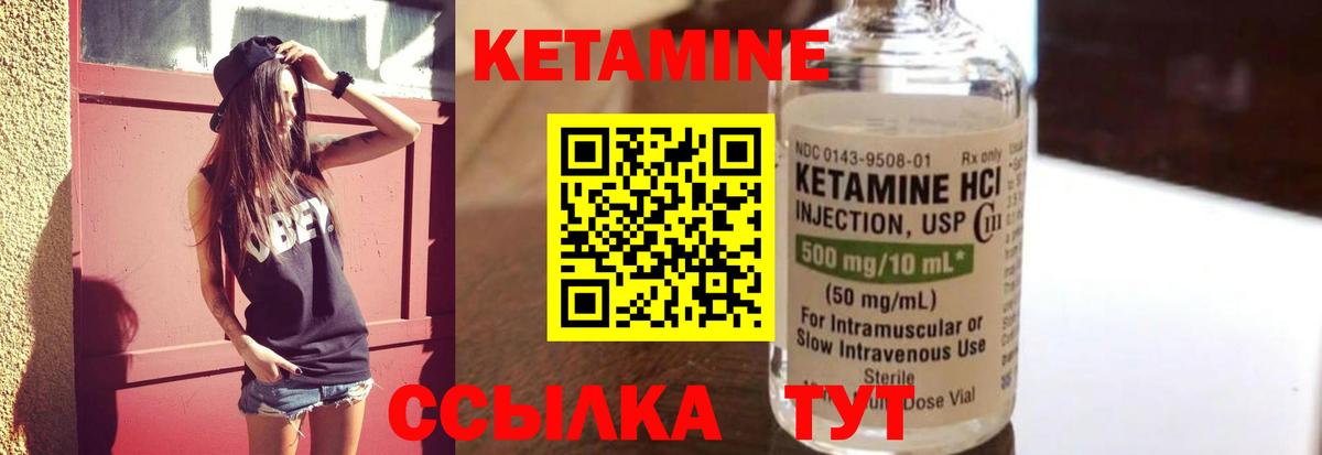 КЕТАМИН ketamine Волгодонск
