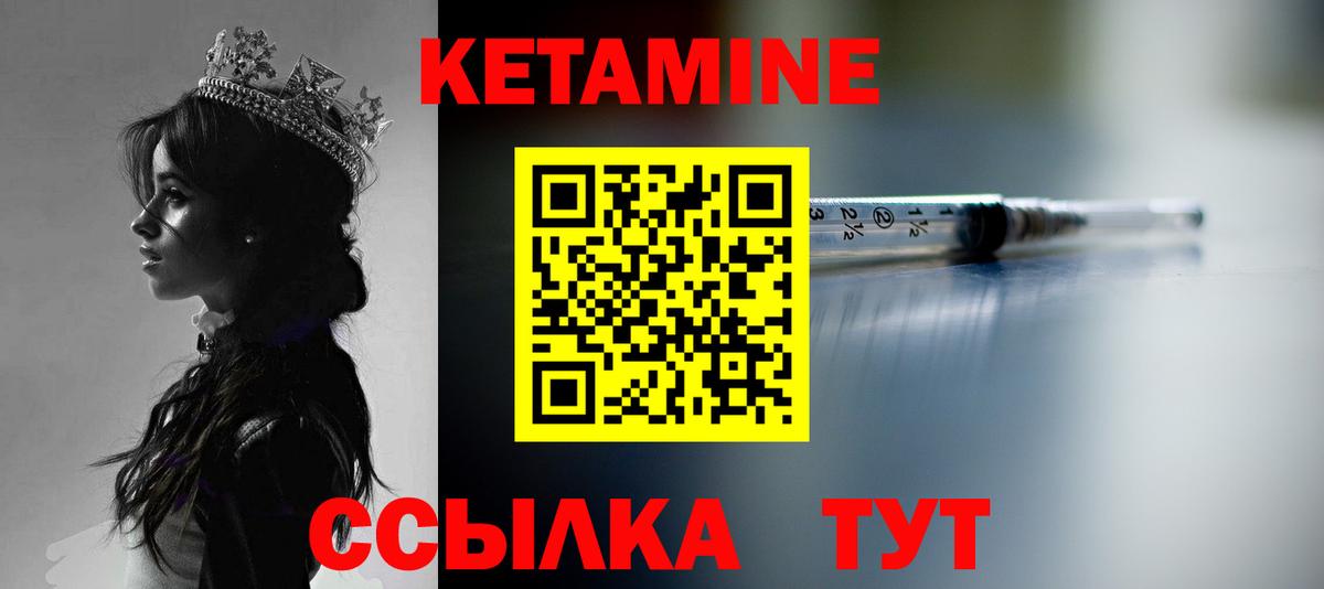 КЕТАМИН ketamine  Вход с VPN  КЕТАМИН ketamine  Волгодонск 