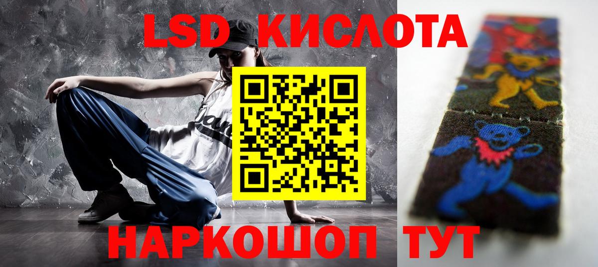 ЛСД экстази кислота Волгодонск