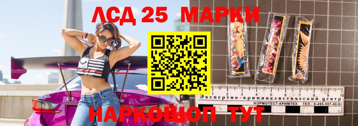 ЛСД экстази кислота  Вход с VPN  LSD-25 экстази ecstasy  Волгодонск 