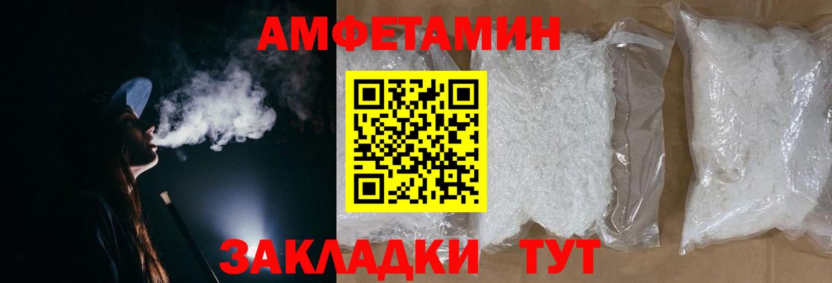 МЕТАМФЕТАМИН мет Волгодонск