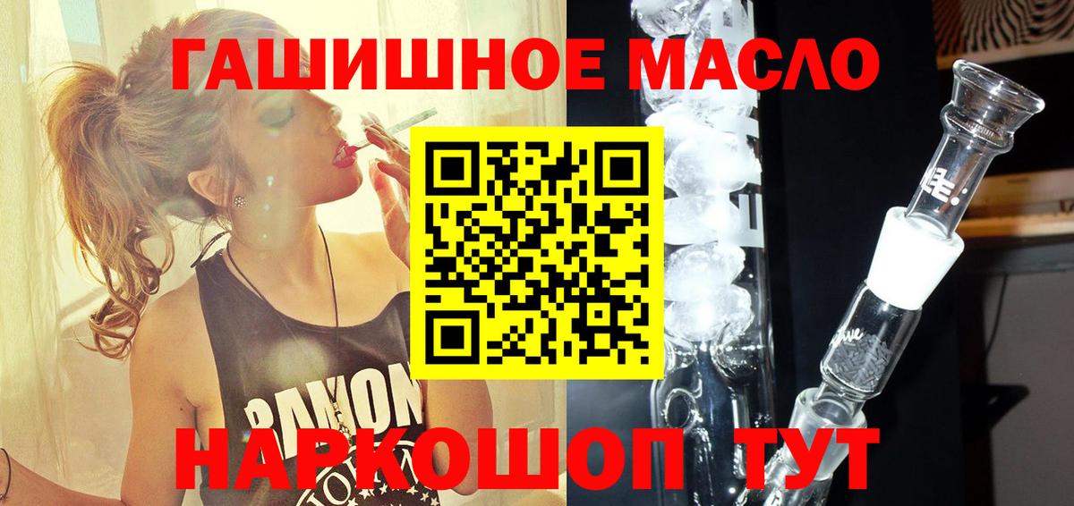 Волгодонск  ТГК THC oil  Дистиллят ТГК вейп с тгк  Вход с VPN 