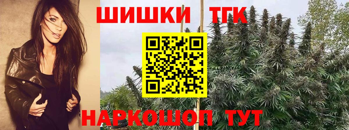 Конопля Amnesia Волгодонск